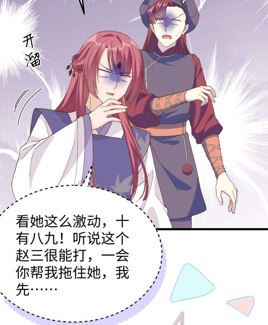 我的相公有点多047 妻主，我好喜欢你啊