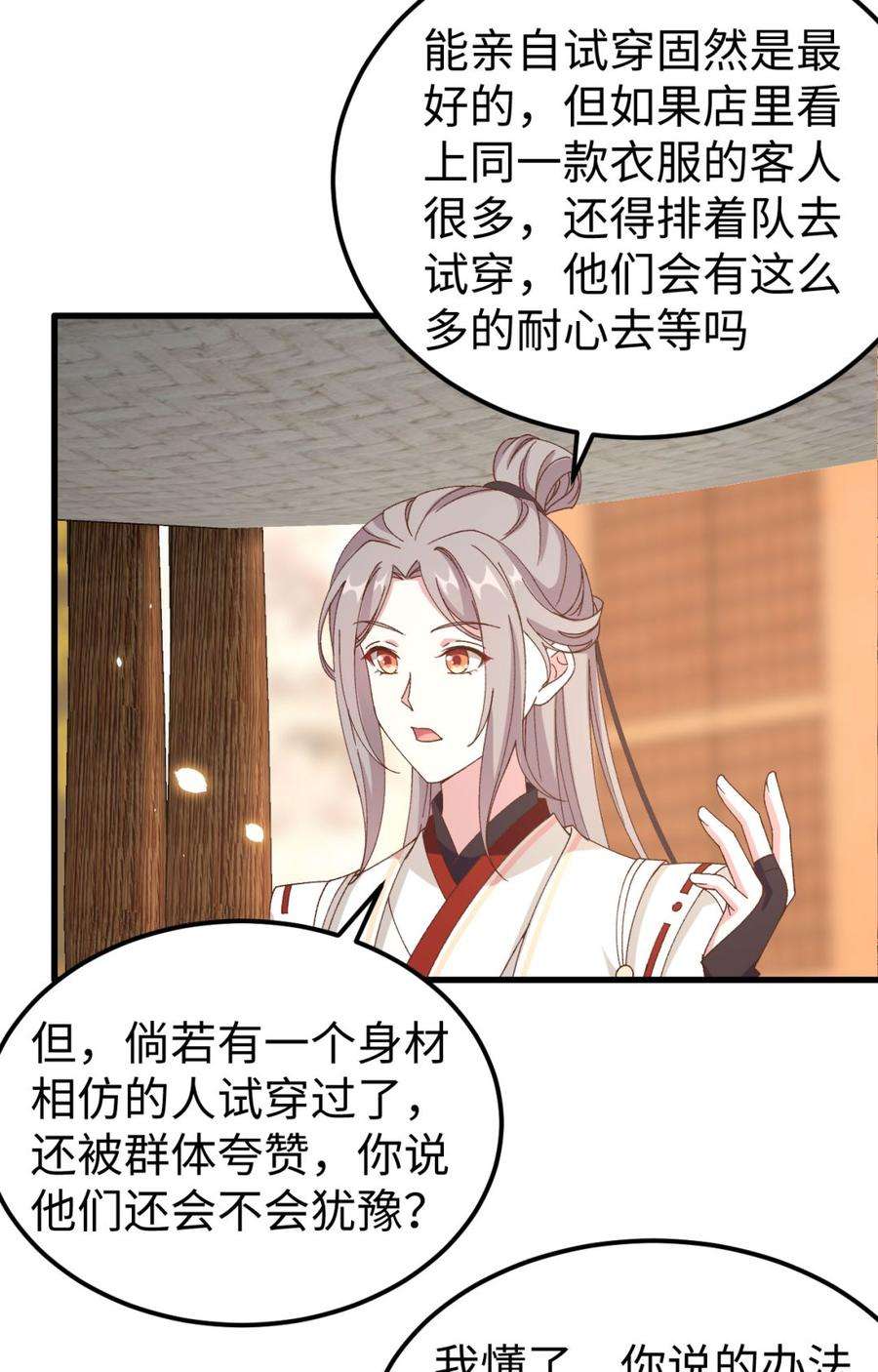 我的相公有点多048 醋尘PK奶俞