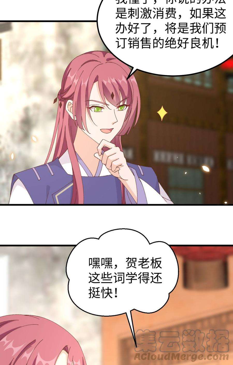 我的相公有点多048 醋尘PK奶俞