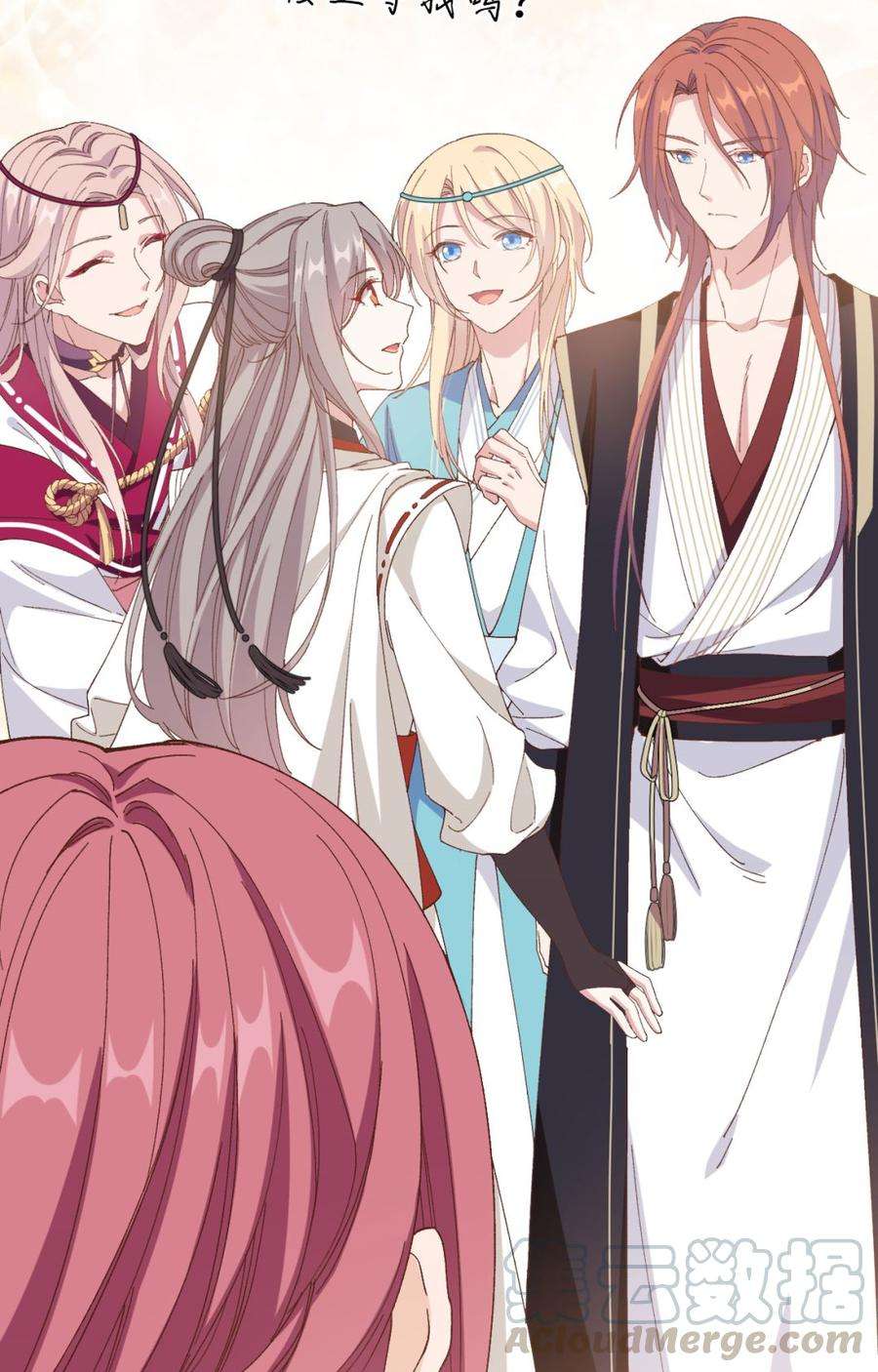 我的相公有点多048 醋尘PK奶俞