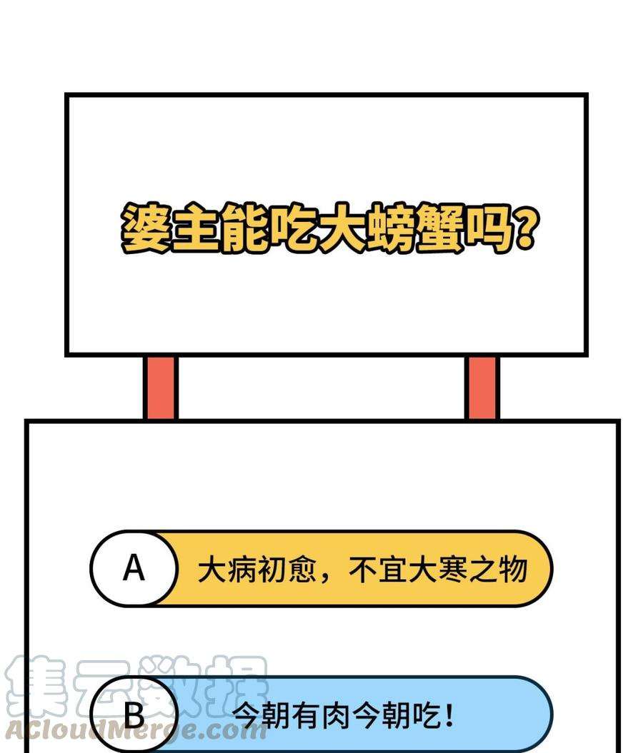 我的相公有点多048 醋尘PK奶俞