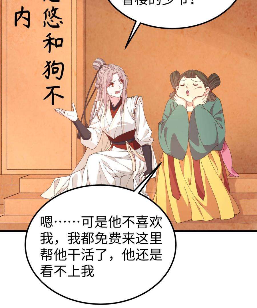 我的相公有点多049 洛悠悠和狗不能入内