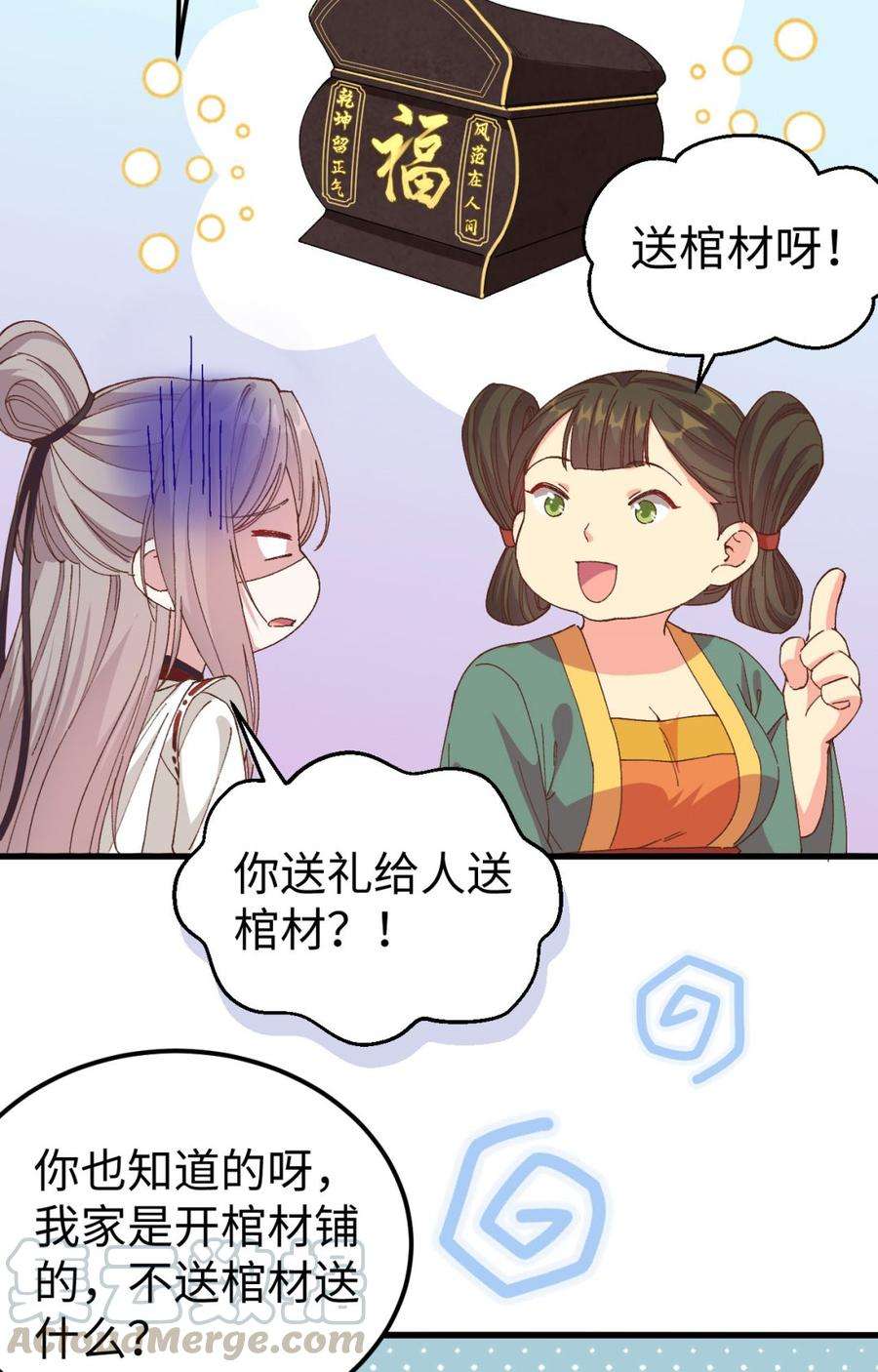 我的相公有点多049 洛悠悠和狗不能入内