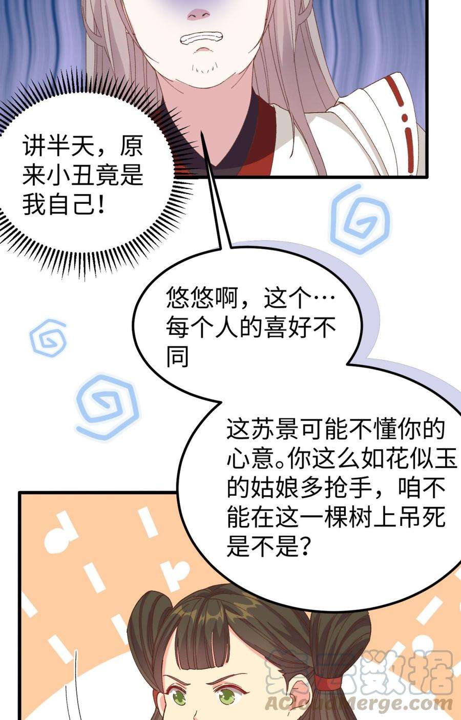 我的相公有点多049 洛悠悠和狗不能入内