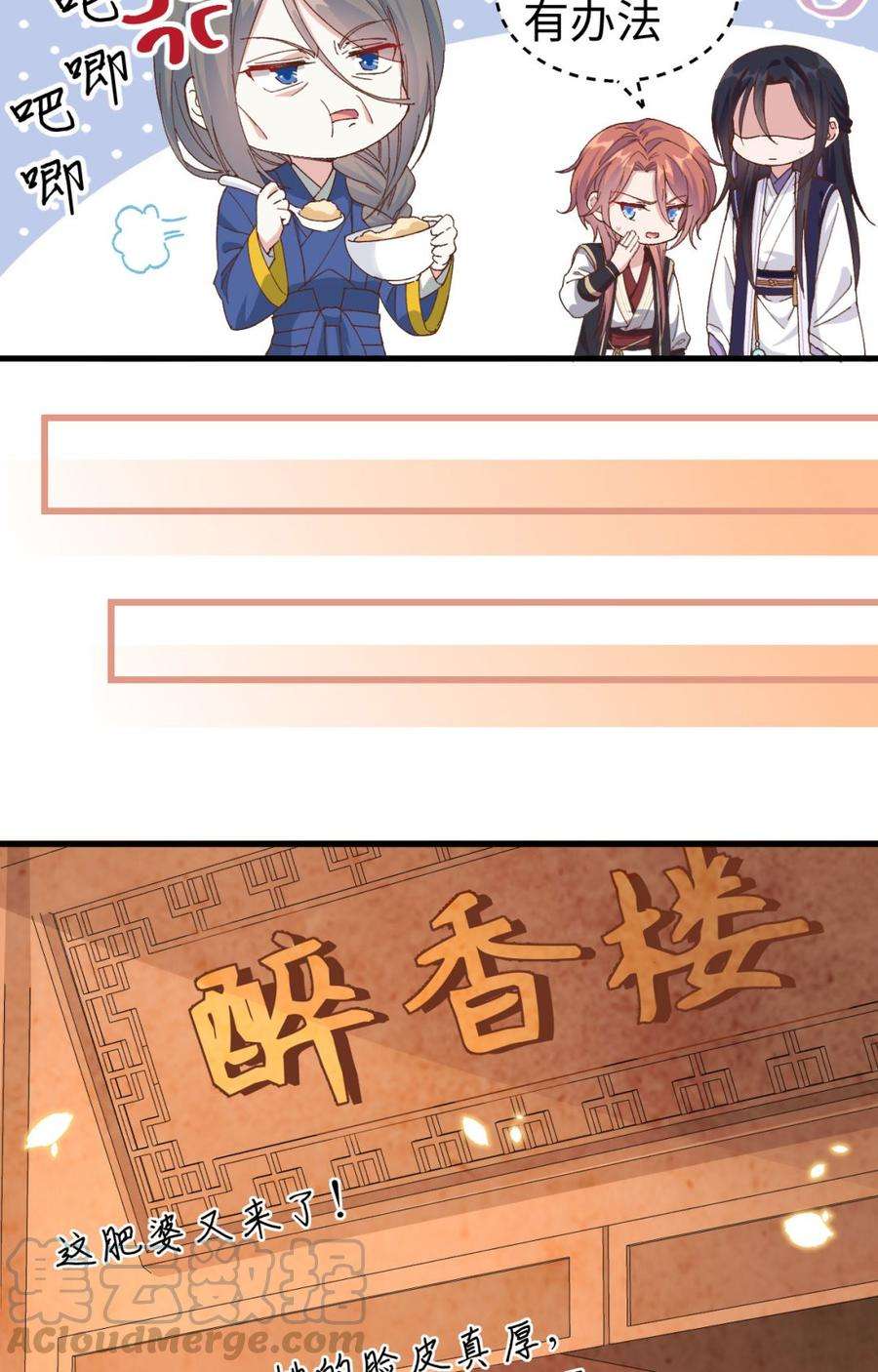 我的相公有点多049 洛悠悠和狗不能入内