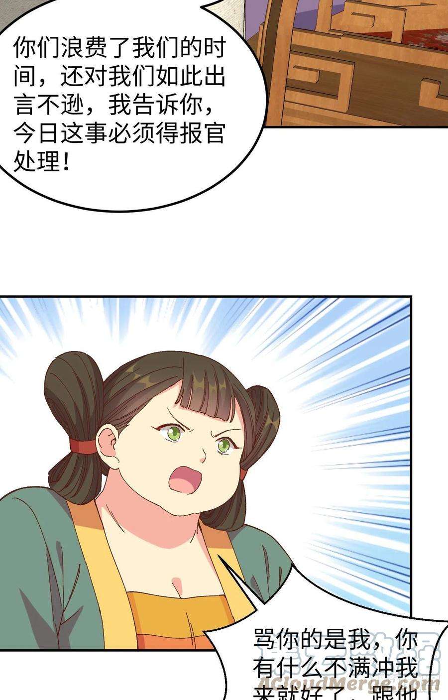 我的相公有点多050 大展厨艺秀