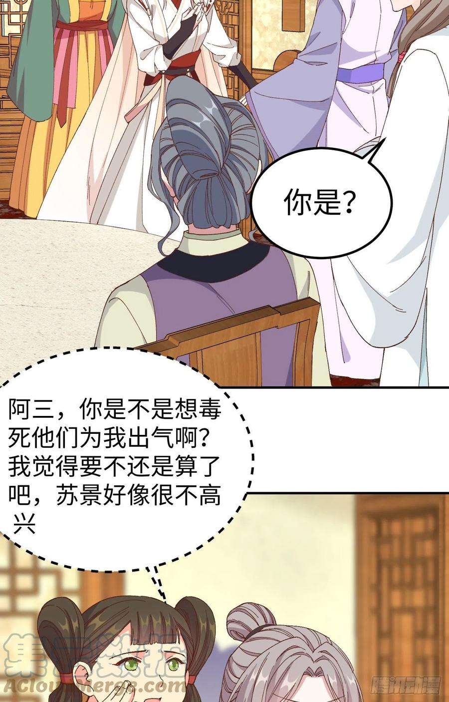 我的相公有点多050 大展厨艺秀