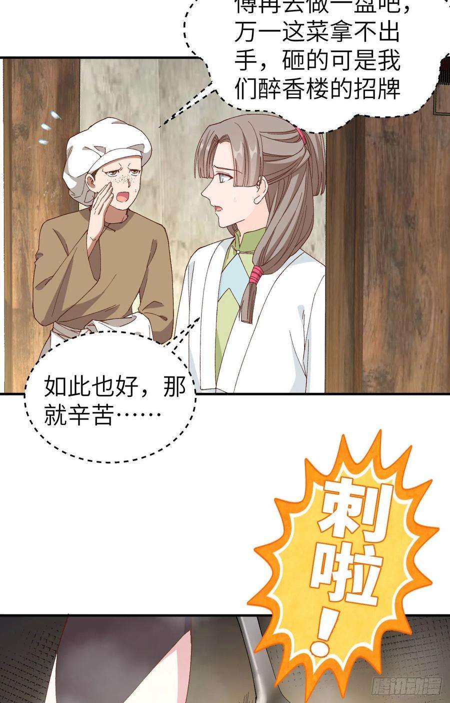 我的相公有点多050 大展厨艺秀