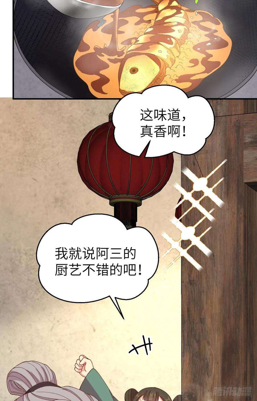 我的相公有点多050 大展厨艺秀