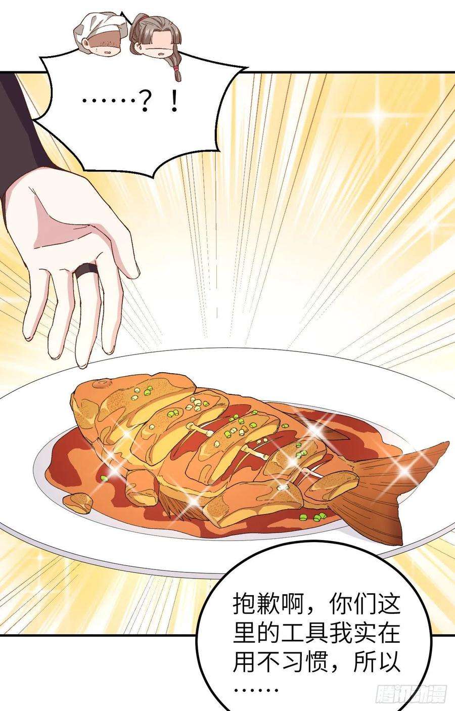 我的相公有点多050 大展厨艺秀