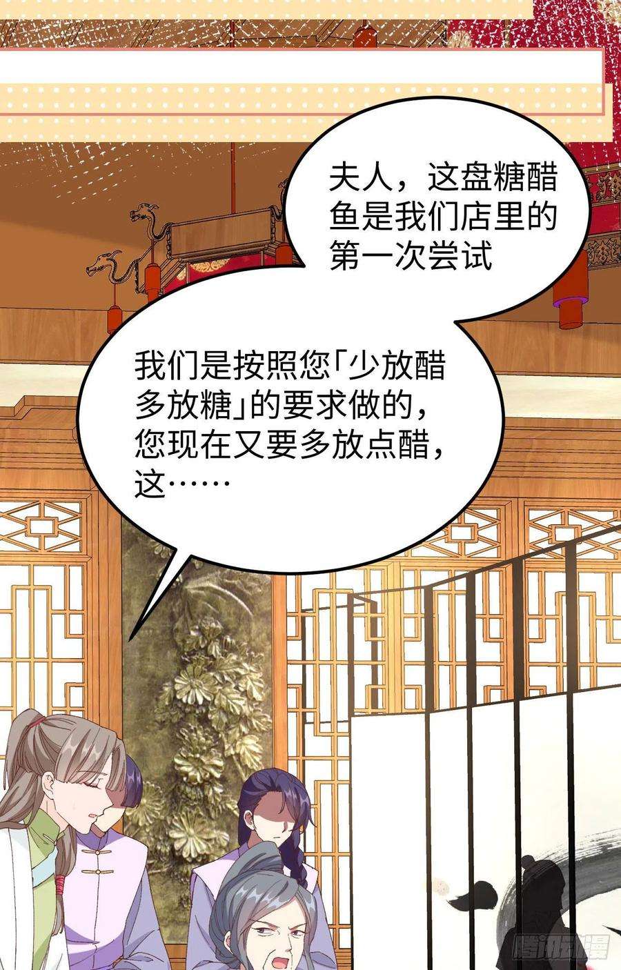 我的相公有点多050 大展厨艺秀