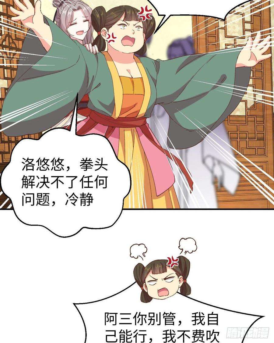 我的相公有点多050 大展厨艺秀