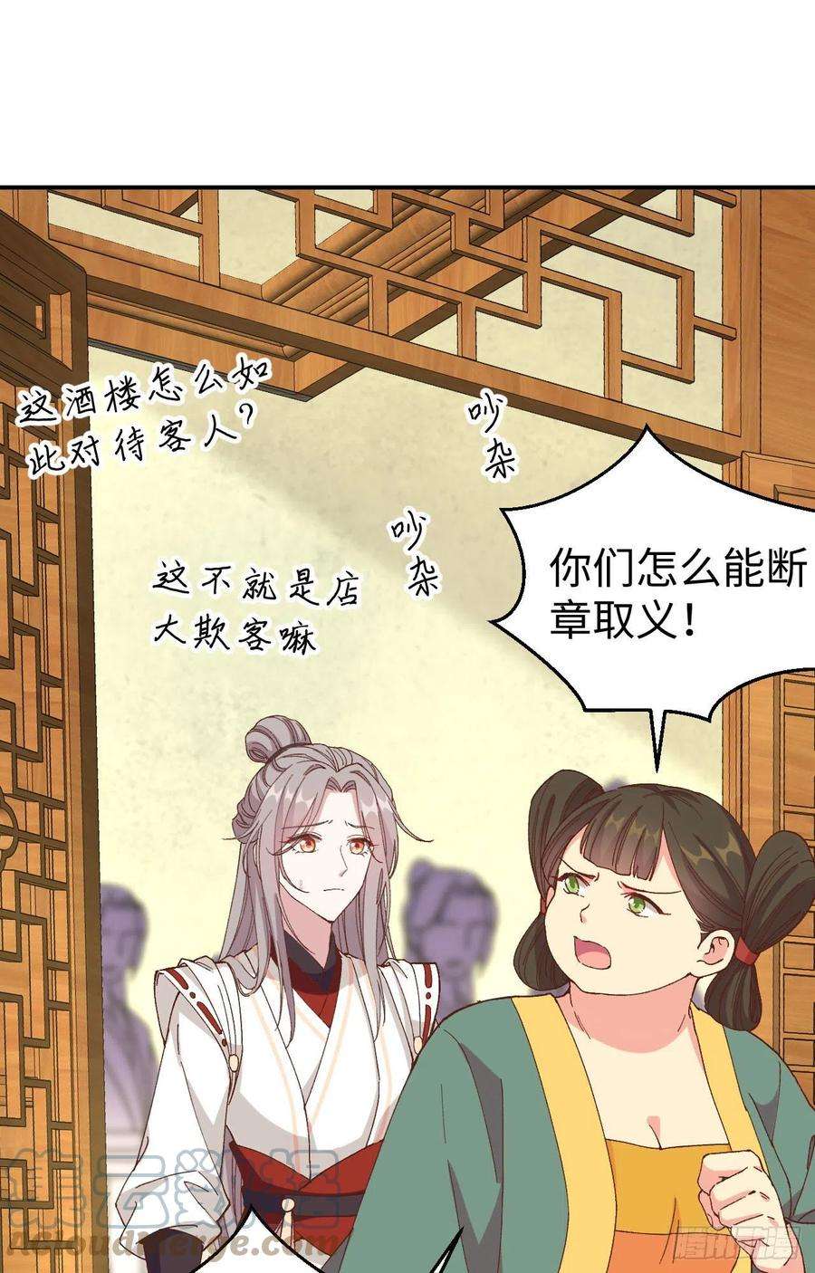 我的相公有点多050 大展厨艺秀