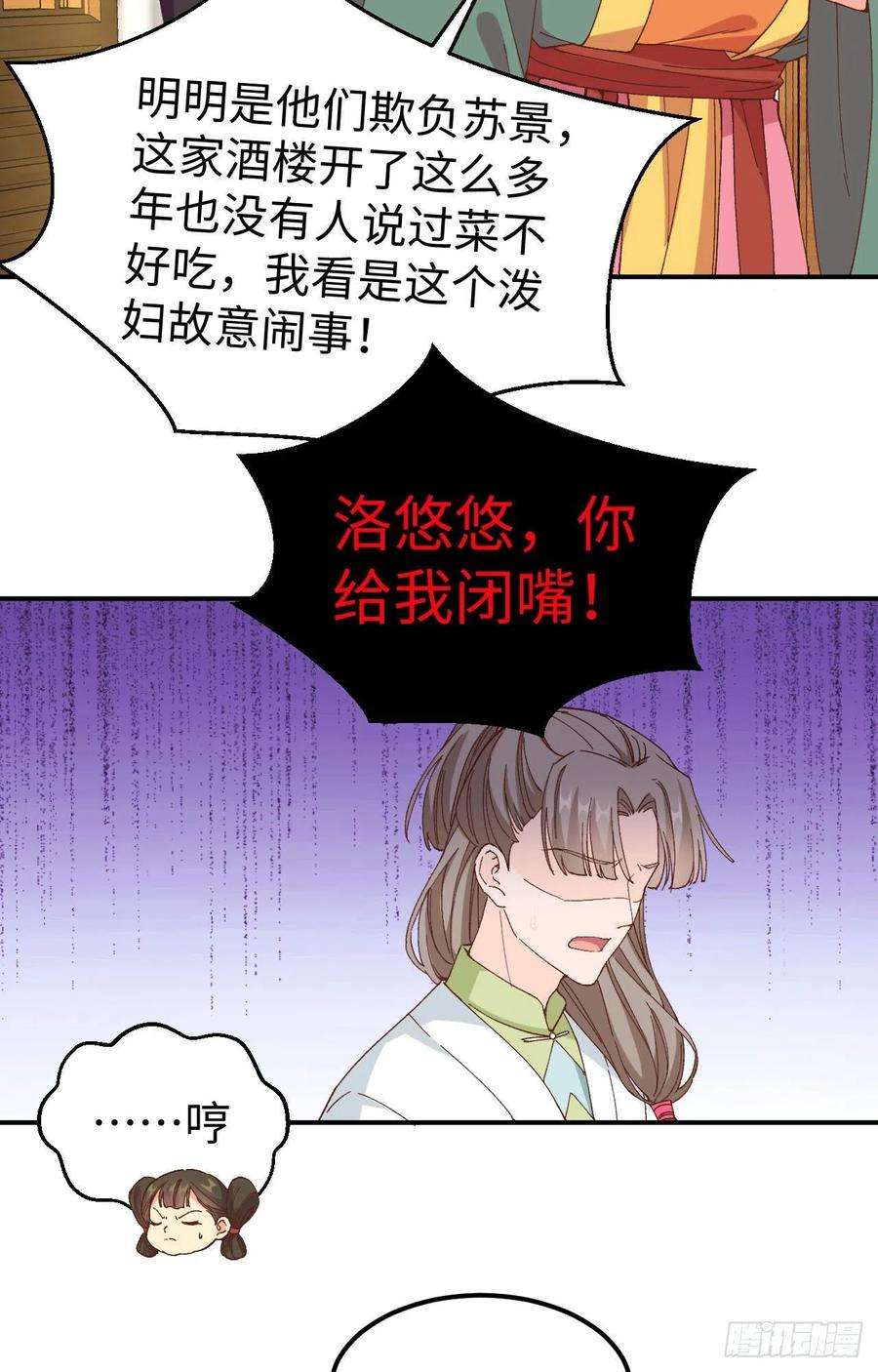 我的相公有点多050 大展厨艺秀