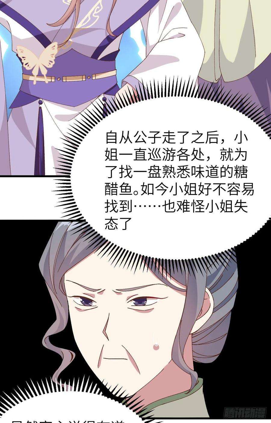 我的相公有点多051 赵离又勾搭男人了