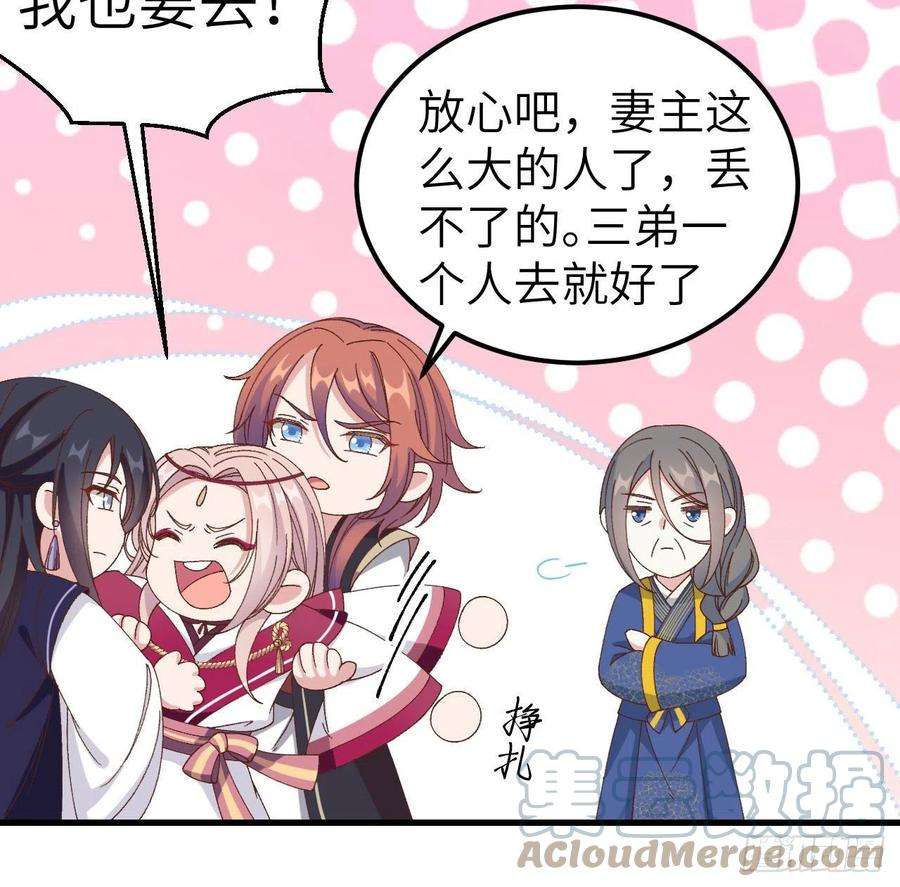 我的相公有点多051 赵离又勾搭男人了