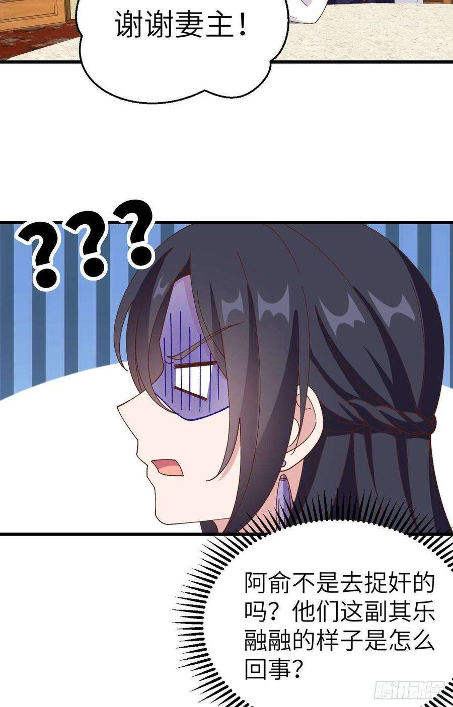 我的相公有点多051 赵离又勾搭男人了