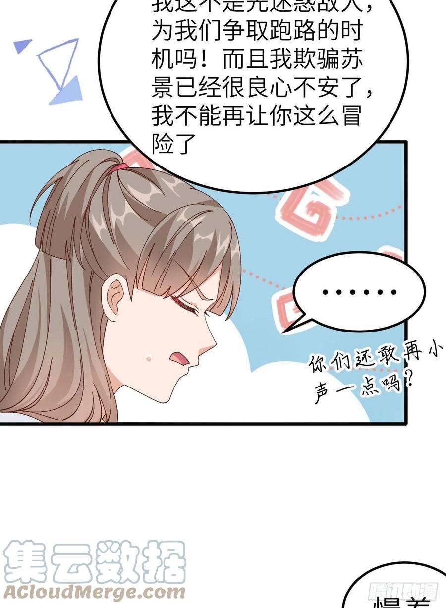 我的相公有点多051 赵离又勾搭男人了