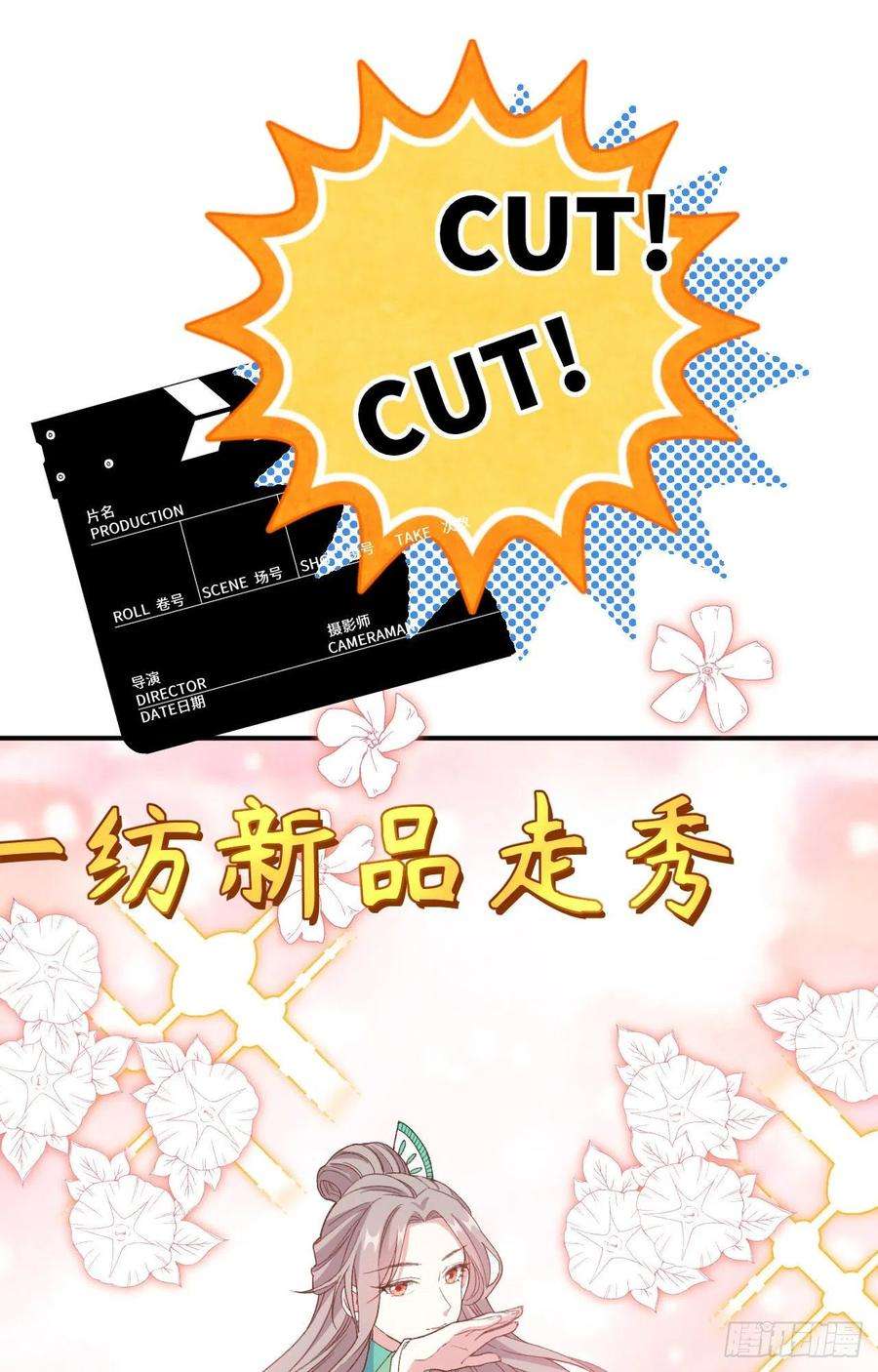 我的相公有点多052 妻主你真好