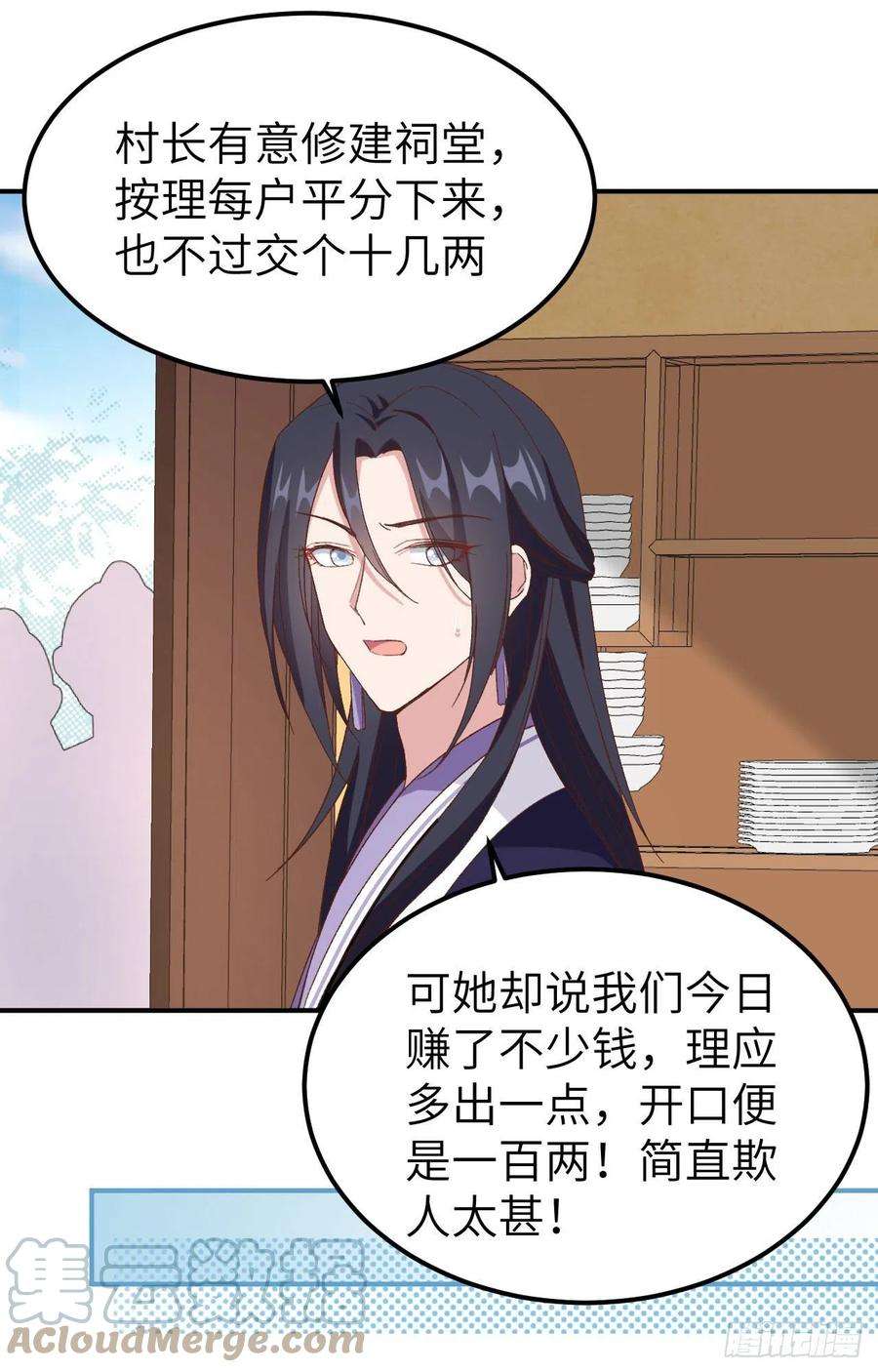 我的相公有点多052 妻主你真好