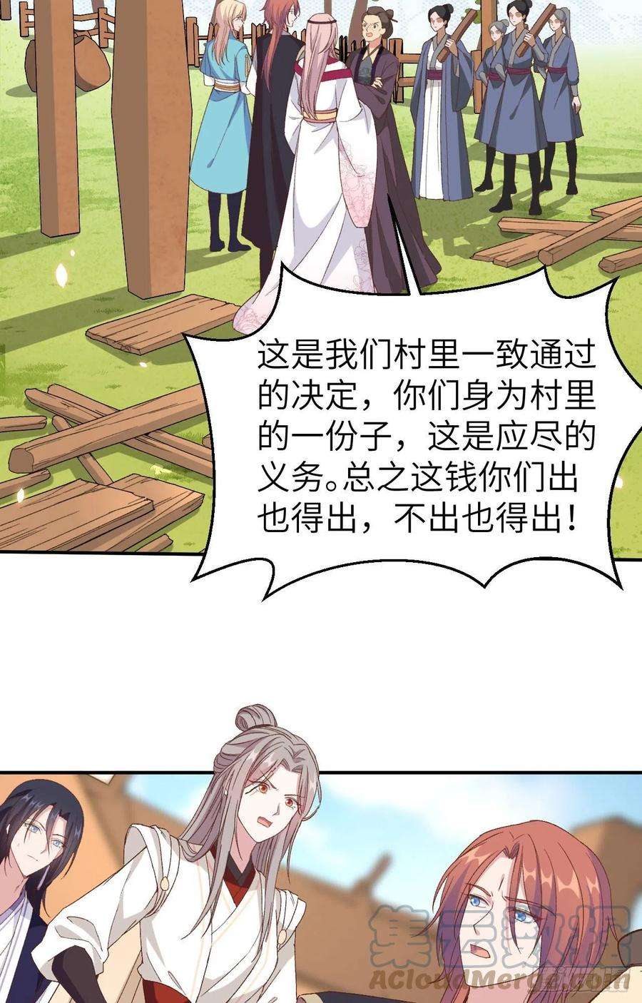 我的相公有点多052 妻主你真好