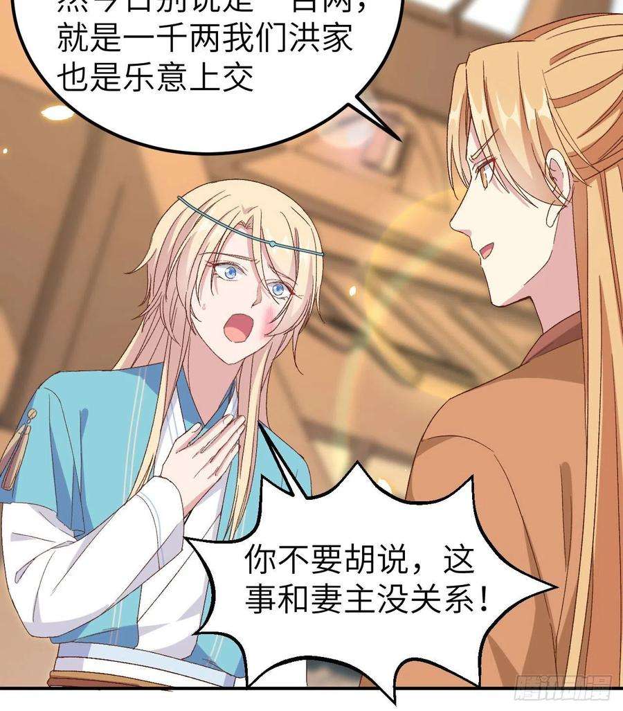 我的相公有点多052 妻主你真好