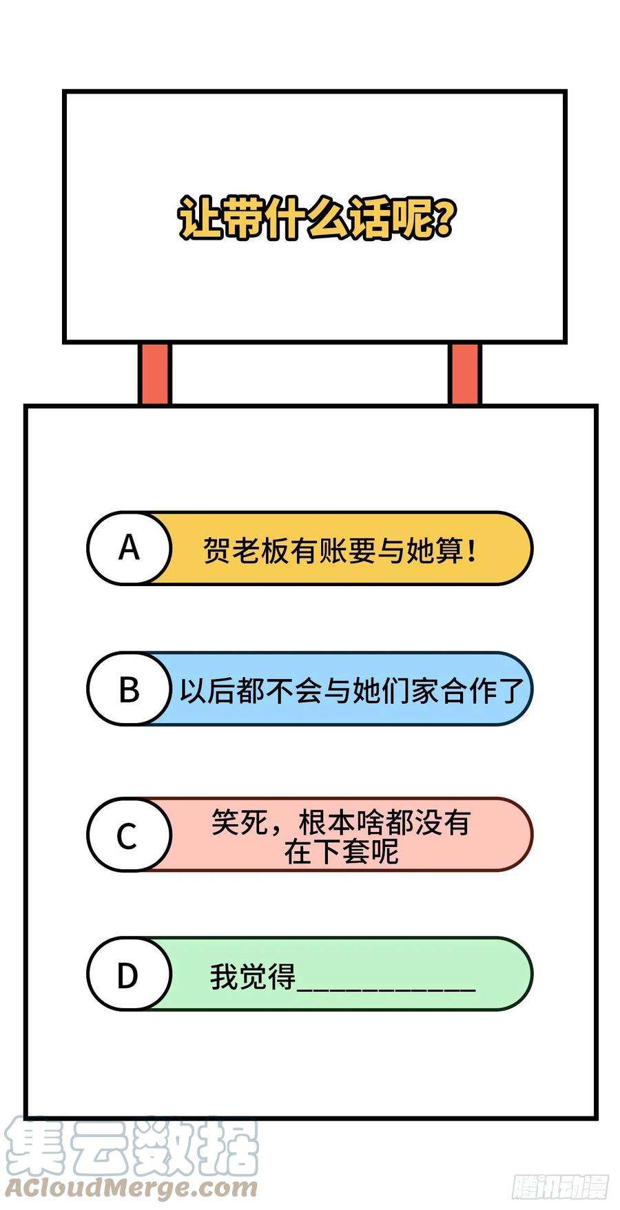 我的相公有点多052 妻主你真好