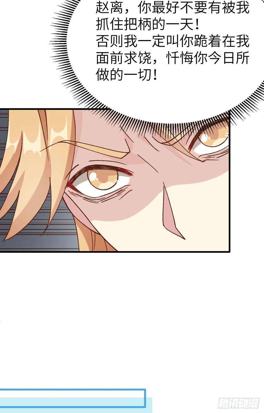 我的相公有点多053 美人在怀，左拥右抱