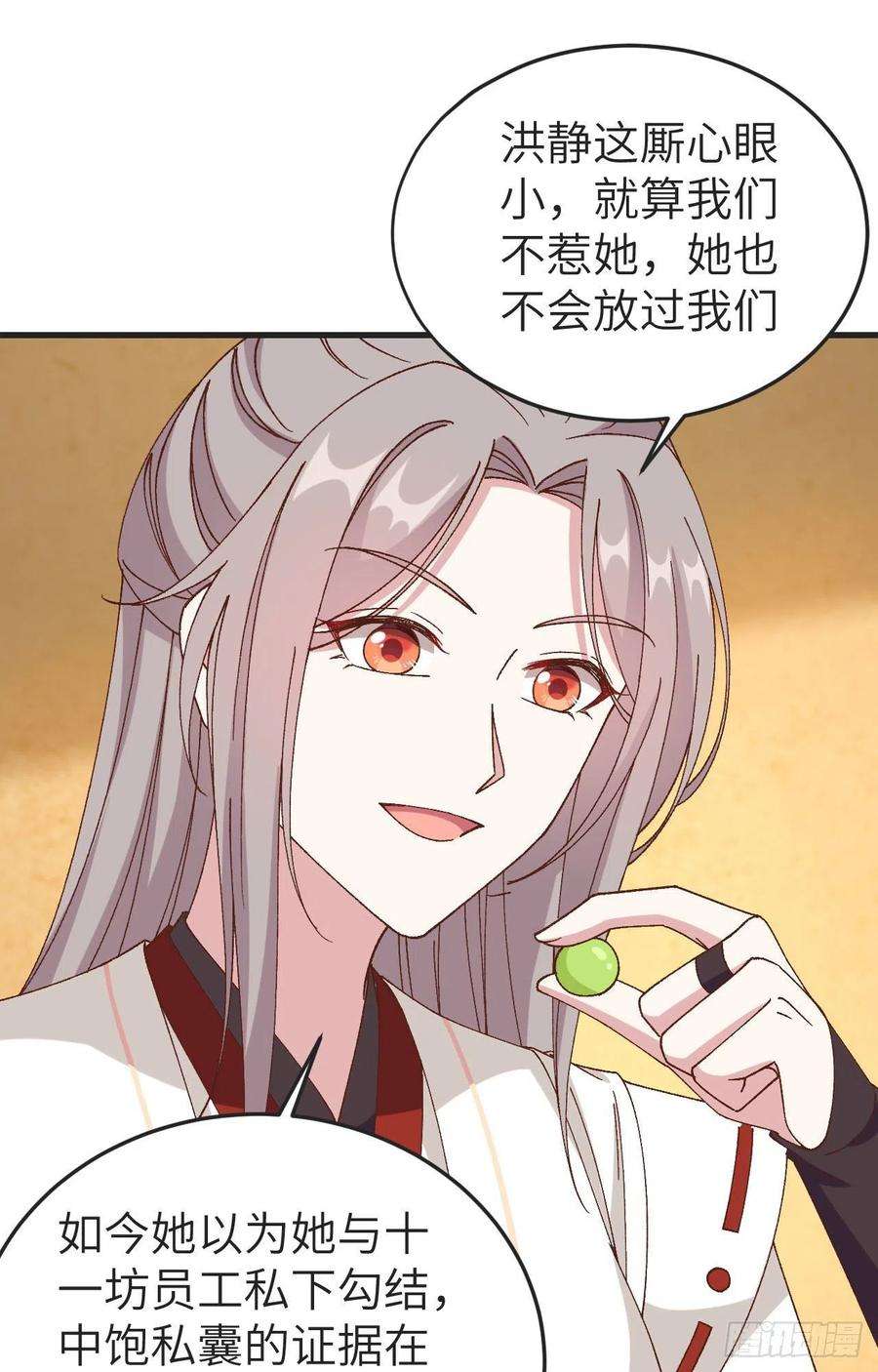 我的相公有点多053 美人在怀，左拥右抱