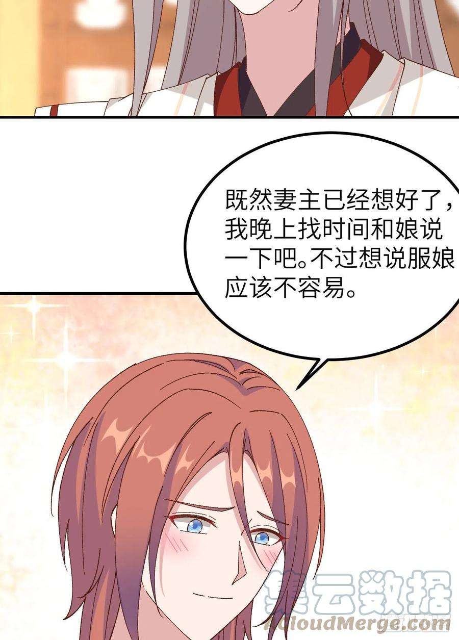 我的相公有点多053 美人在怀，左拥右抱