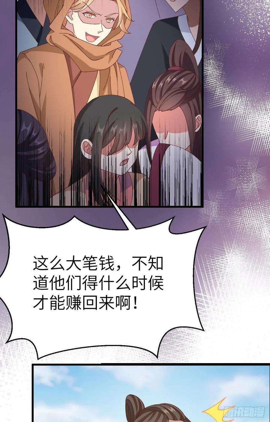 我的相公有点多055 一群戏精……