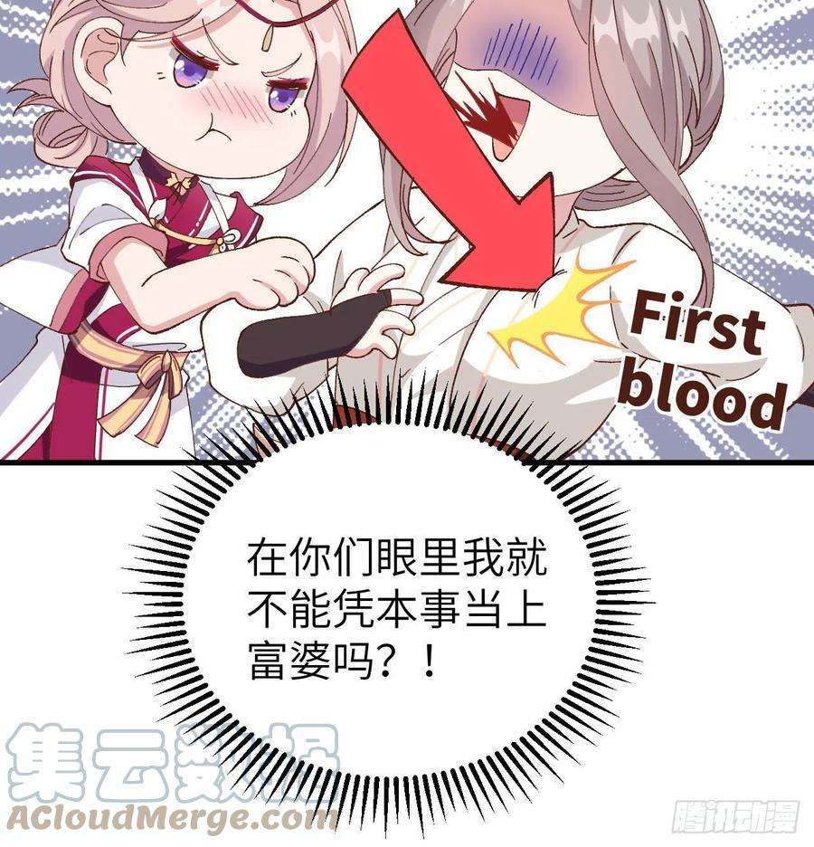 我的相公有点多056 跳进他怀里！！