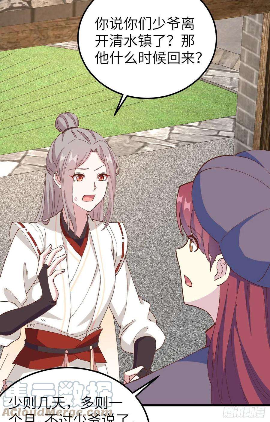 我的相公有点多056 跳进他怀里！！