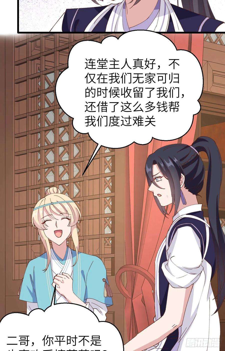 我的相公有点多056 跳进他怀里！！