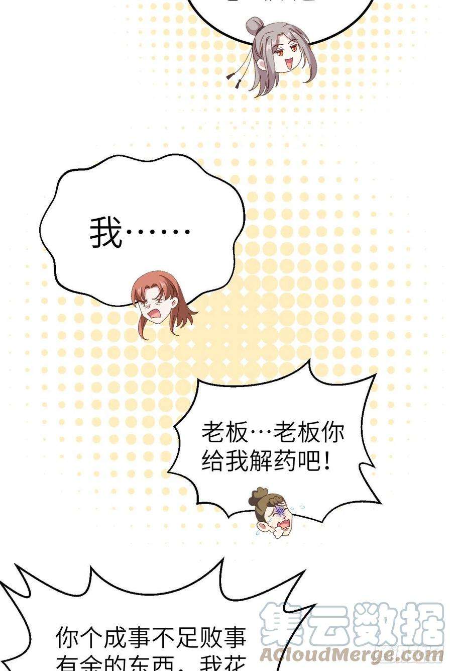 我的相公有点多057 谁，谁去男浴了？！