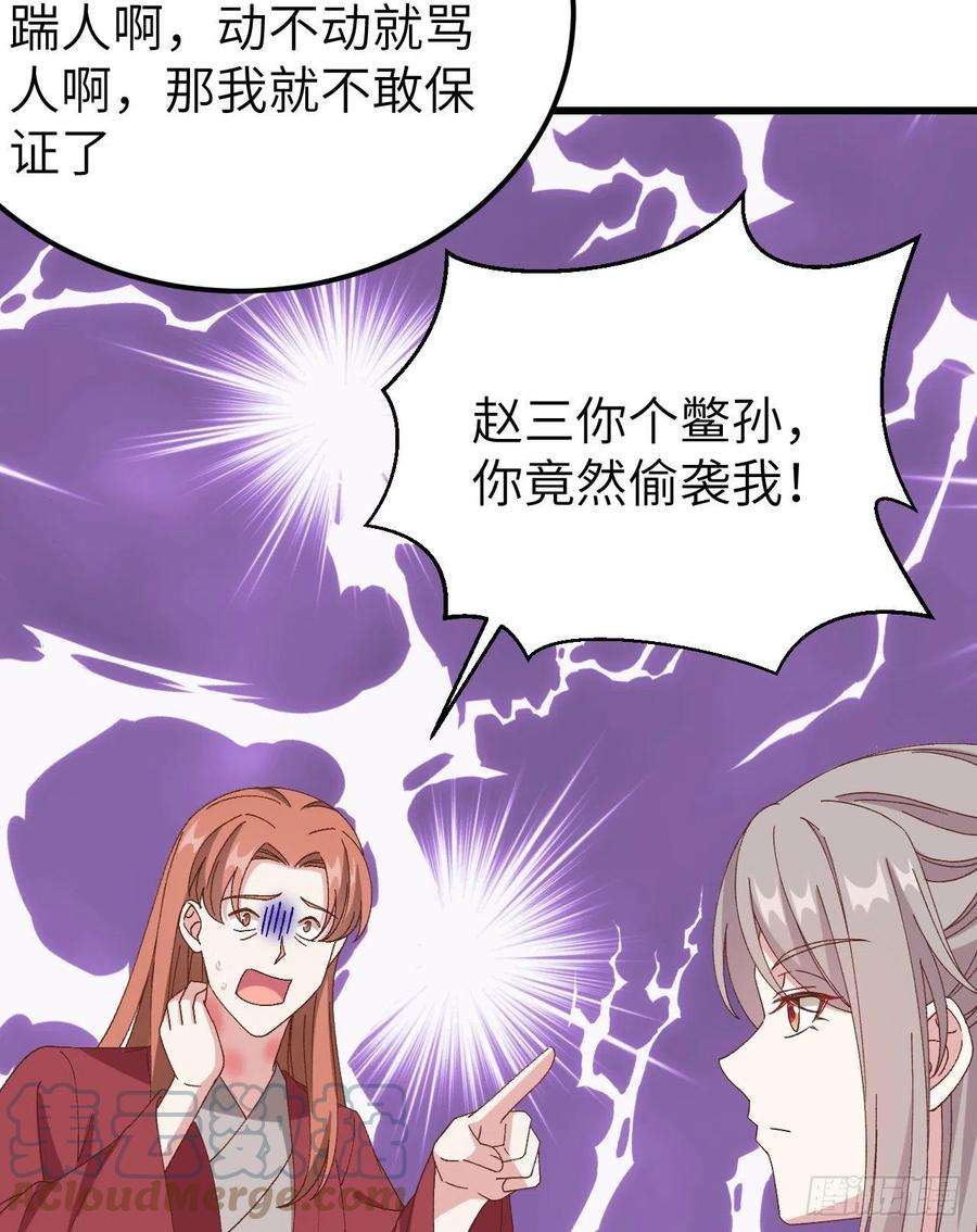 我的相公有点多057 谁，谁去男浴了？！