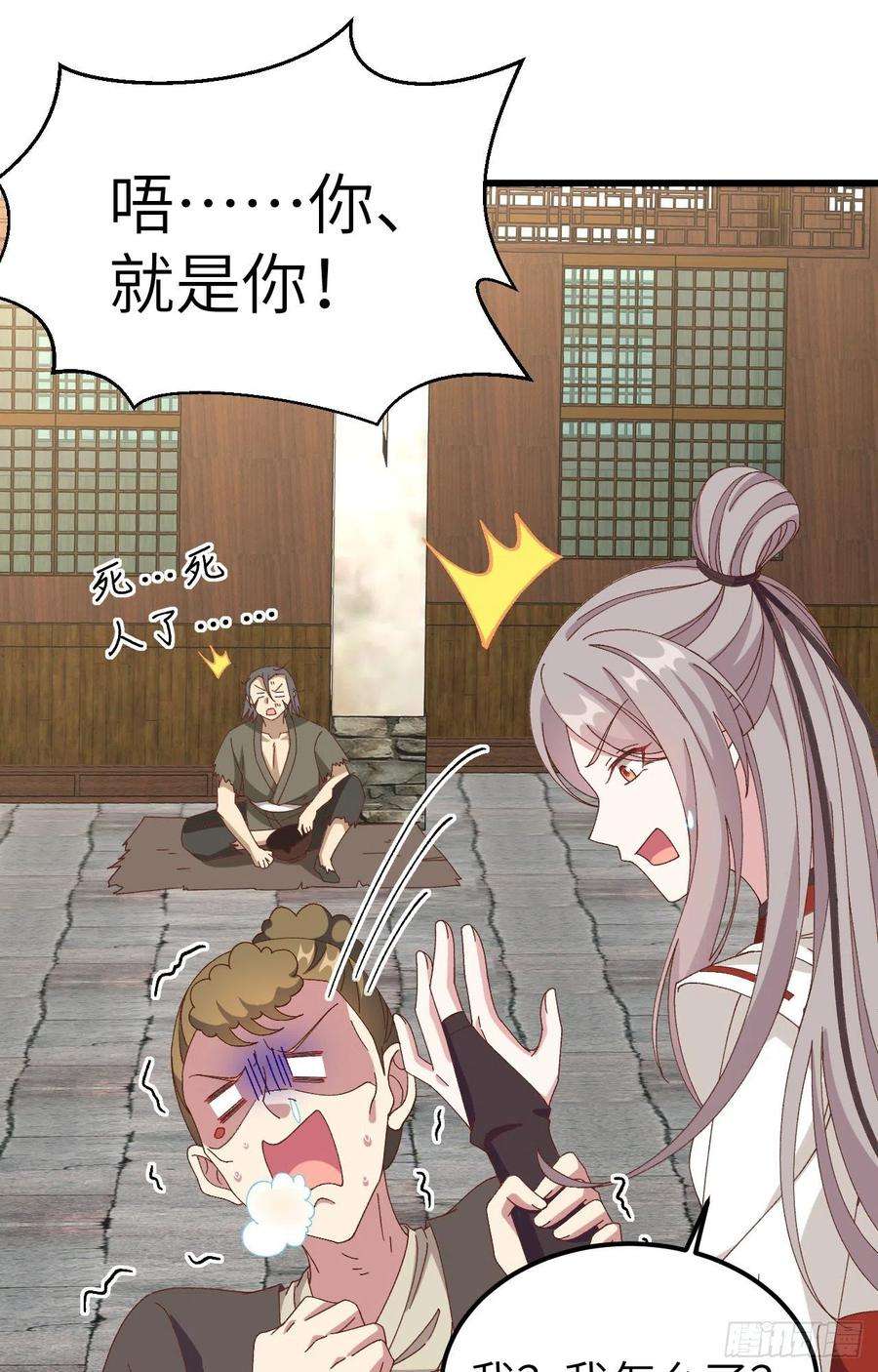 我的相公有点多057 谁，谁去男浴了？！