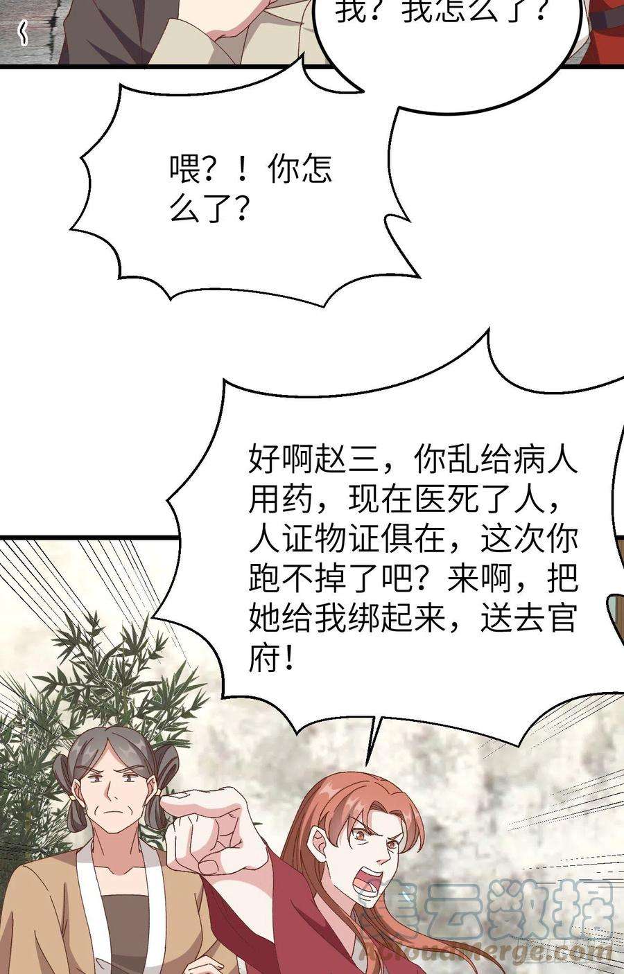 我的相公有点多057 谁，谁去男浴了？！