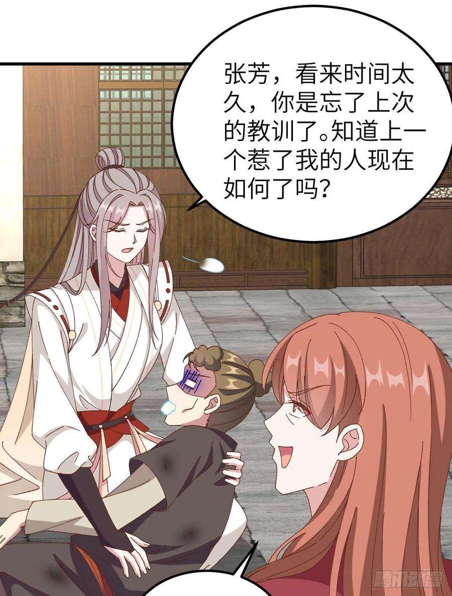 我的相公有点多057 谁，谁去男浴了？！