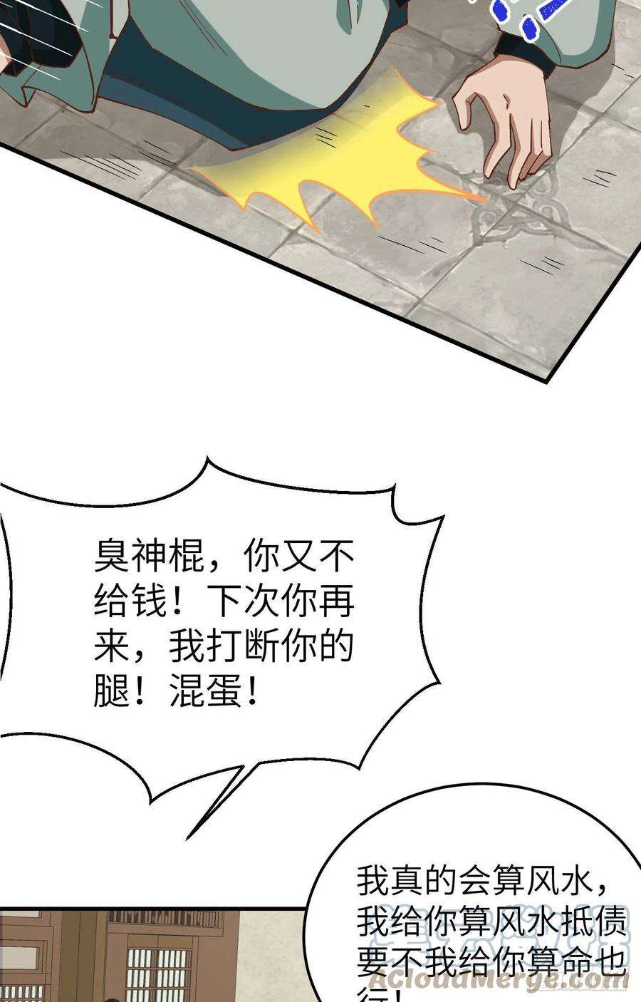 我的相公有点多058 赵离在男浴蹲男人