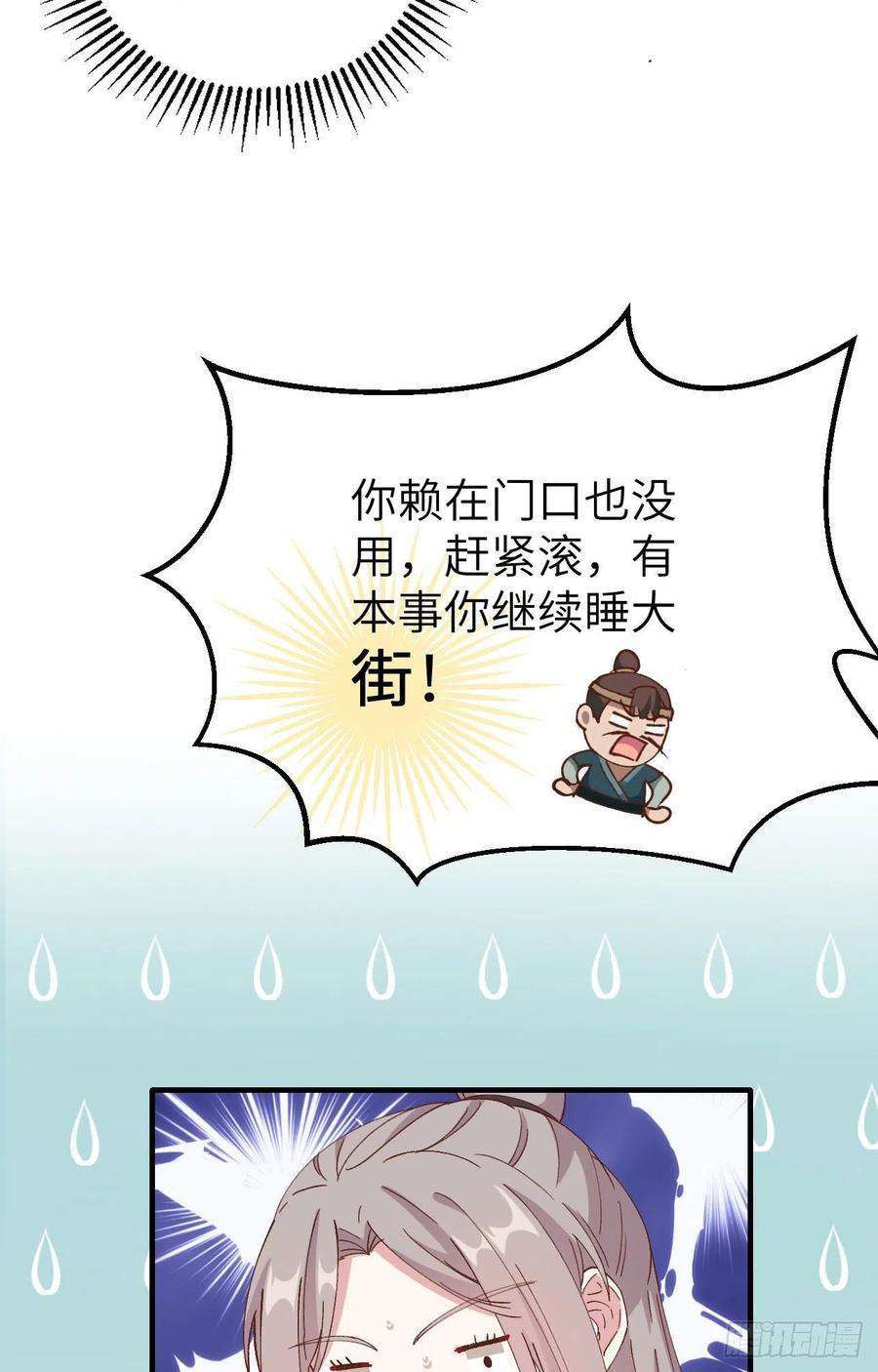 我的相公有点多058 赵离在男浴蹲男人