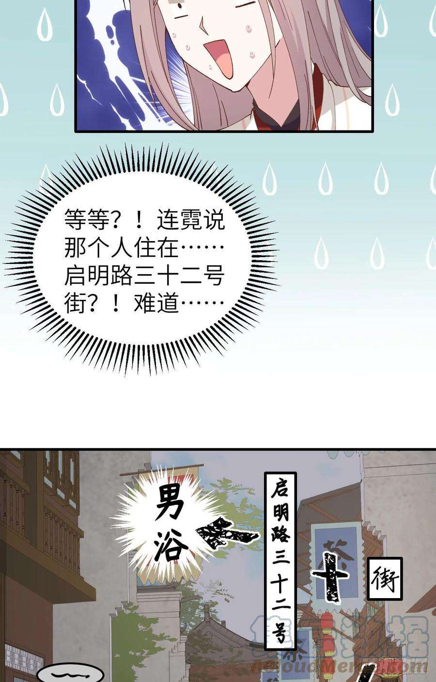 我的相公有点多058 赵离在男浴蹲男人