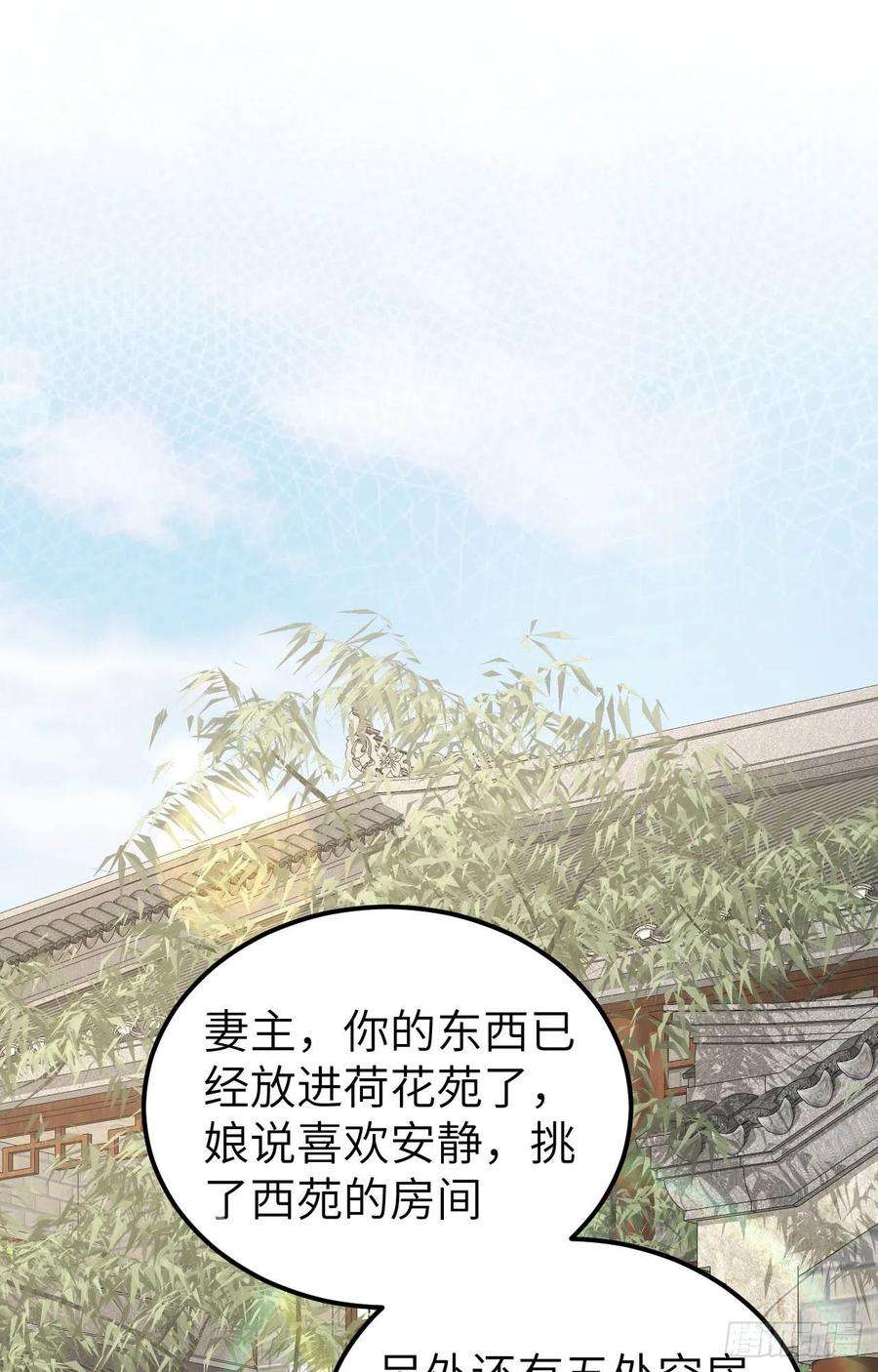 我的相公有点多059 妻主，我想和你睡……