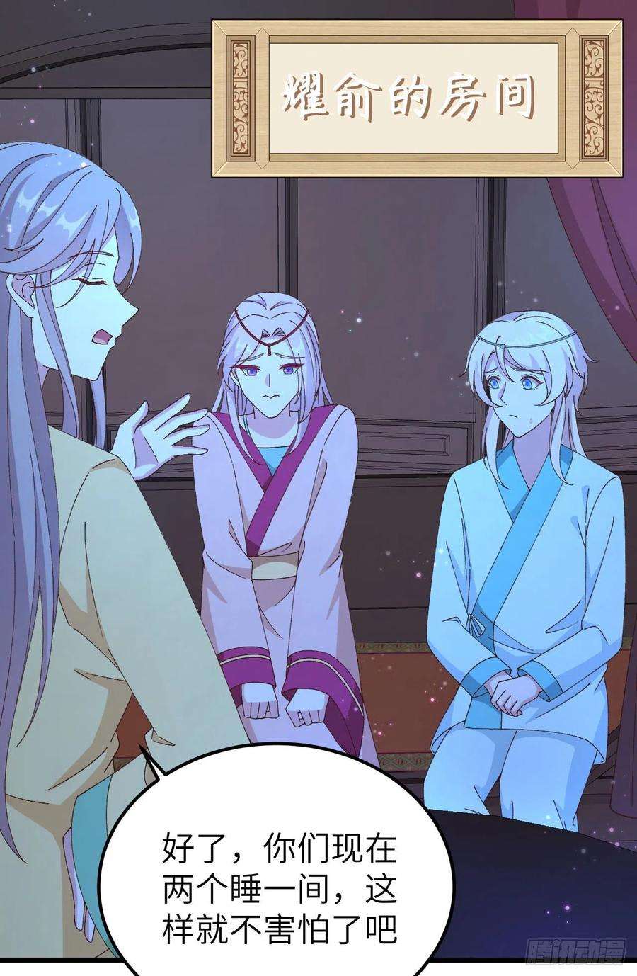 我的相公有点多059 妻主，我想和你睡……