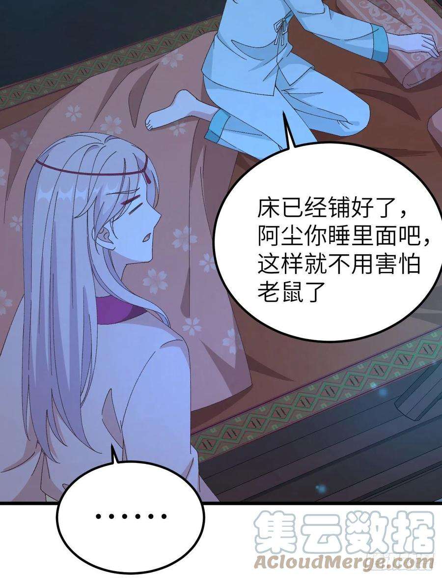 我的相公有点多059 妻主，我想和你睡……