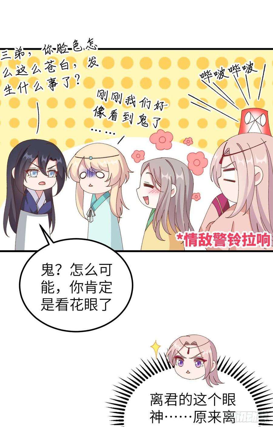 我的相公有点多060 顾耀林投怀送抱了！！