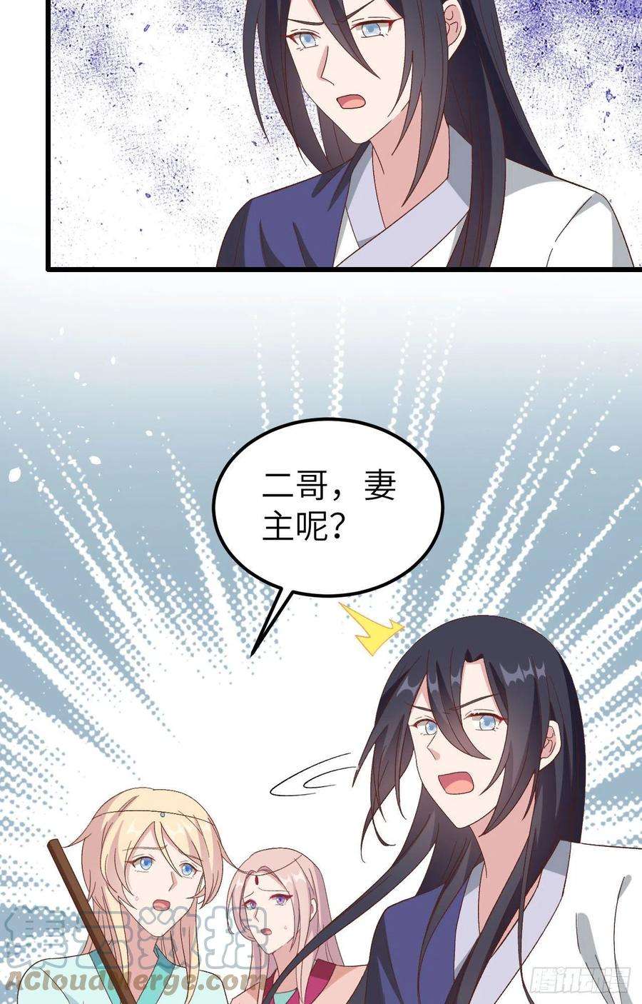 我的相公有点多061 吓晕黑白无常