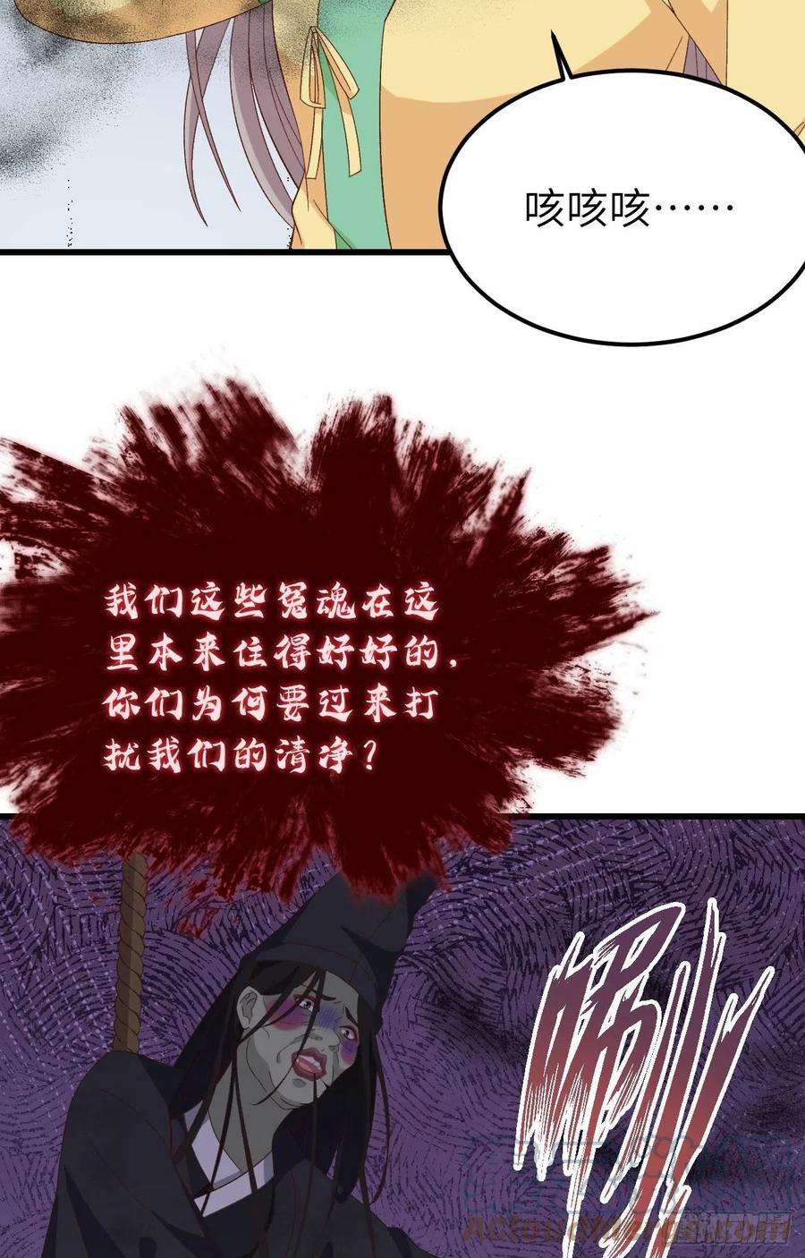 我的相公有点多061 吓晕黑白无常