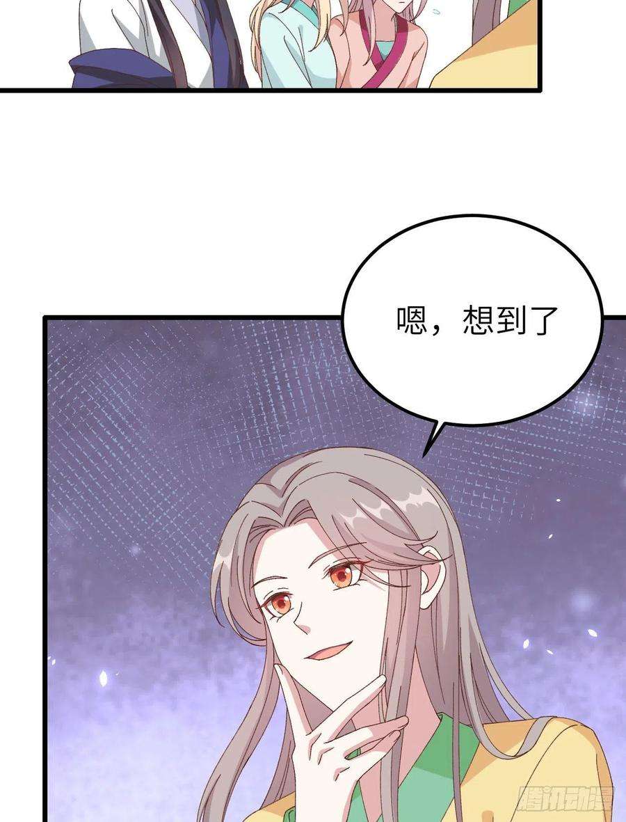 我的相公有点多062 no 作 no die