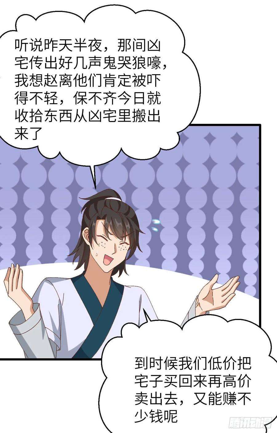 我的相公有点多062 no 作 no die